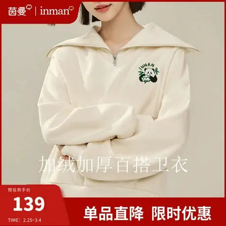 茵曼大翻领加绒卫衣女2024春季新款长袖宽松polo领半拉链保暖上衣图片