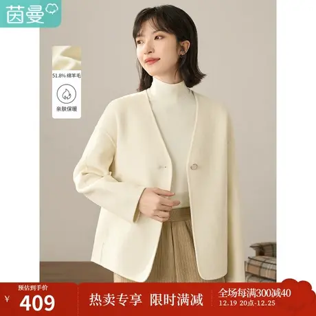 【商场同款】茵曼冬女装新款温柔气质V领白色短款双面呢外套图片