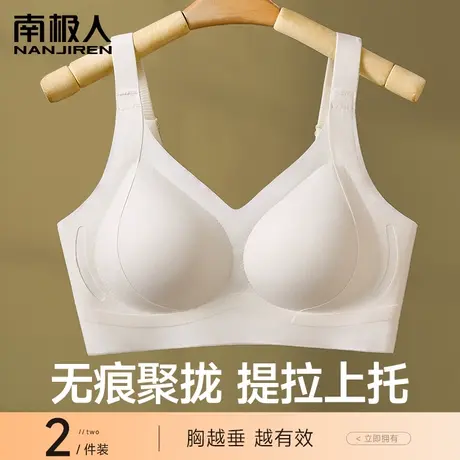 内衣女小胸聚拢收副乳防下垂运动无痕提拉软支撑文胸罩2023新款爆商品大图