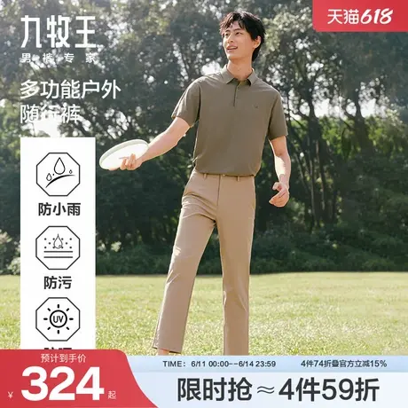 [随行裤]九牧王男装2025夏季男裤新款三防直筒高弹户外休闲裤男士商品大图