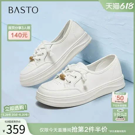 百思图25夏商场新款牛皮厚底薄款透气小白鞋女运动休闲鞋BJ208CA5商品大图