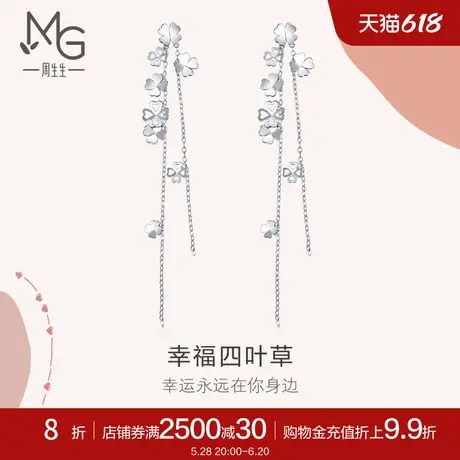 周生生Pt950铂金Love Decode四叶草耳环白金耳钉耳饰54284E商品大图