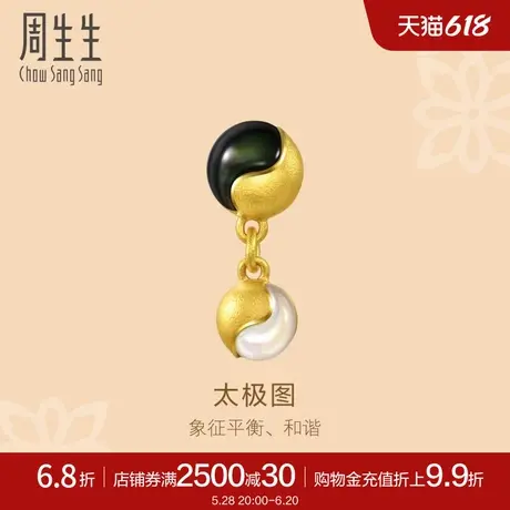 周生生足金文化祝福太极贝母黄金耳钉单只92497E定价商品大图