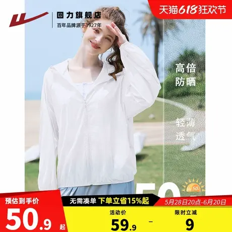回力冰丝凉感防晒衣女夏季户外防紫外线upf50+白色轻薄女防晒服Z3图片