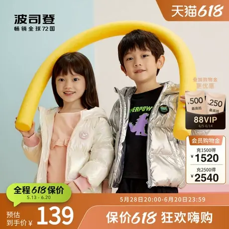 波司登男女儿童中小童可爱保暖防风亮面羽绒服童装冬季加厚外套潮商品大图