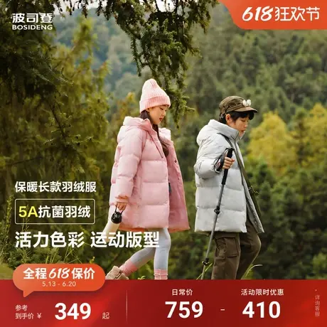 波司登女童羽绒服时尚撞色冬季新款连帽羽绒服男童保暖图片