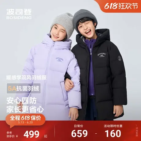 波司登2025冬季新款男童女童时尚运动儿童羽绒服连帽5A抗菌绒四防商品大图