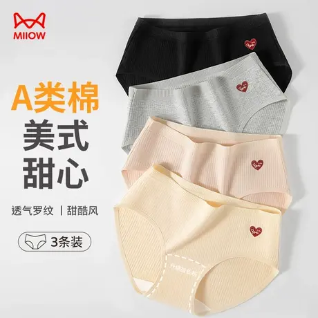 猫人内裤女士纯棉2025新款无痕7a级抗菌裆运动美式少女生三角短裤商品大图