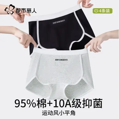都市丽人内裤女士纯棉抗菌中腰不夹臀少女生四角平角短裤2025新款商品大图