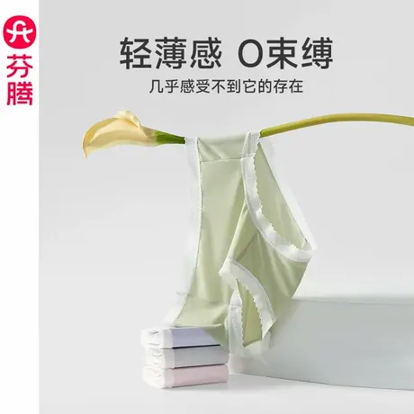 芬腾女士冰丝内裤抗菌内裆凉感透气中腰三角裤新款大码舒适短裤头图片