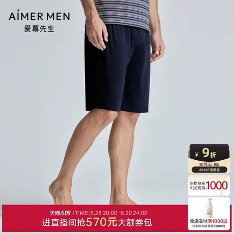爱慕先生24SS条纹情怀夏季莫代尔短裤可外穿家居男士NS42K962商品大图
