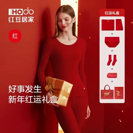 红豆红色本命年纯棉内衣鸿运礼盒加绒发热蛇年秋衣秋裤女保暖套装商品大图