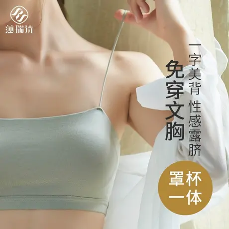 美背内衣女薄款夏季小吊带内搭打底背心裹胸式一体文胸防走光抹胸图片