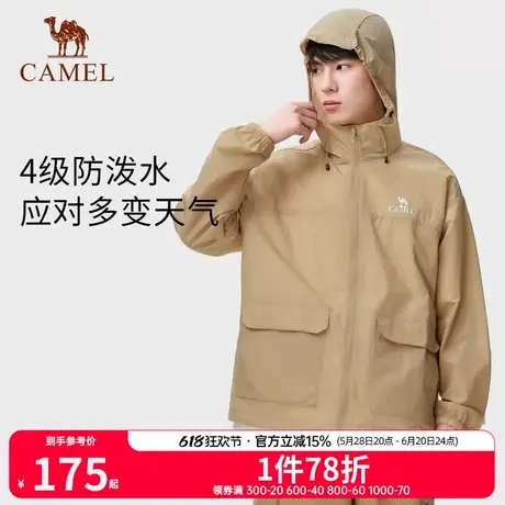 骆驼男装防晒服男夏季凉感透气轻薄户外钓鱼服遮阳户外钓鱼服商品大图