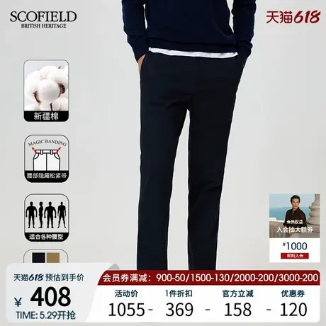 【隐藏松紧腰】SCOFIELD男装25年夏季新款简约修身直筒裤休闲裤商品大图