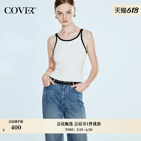 COVERINS春款撞色汤勺领冰丝针织背心图片