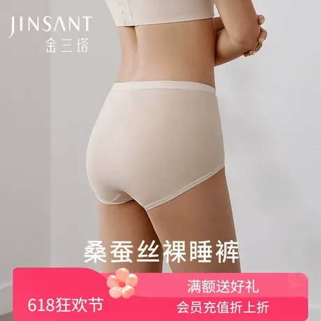 桑蚕丝裸睡裤】金三塔中高腰内裤女无痕柔软三角裤舒适透气内衣新商品大图