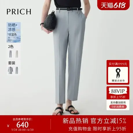 【防晒UFP50+凉感】PRICH气质显瘦西装裤2025夏季新款通勤长裤女图片