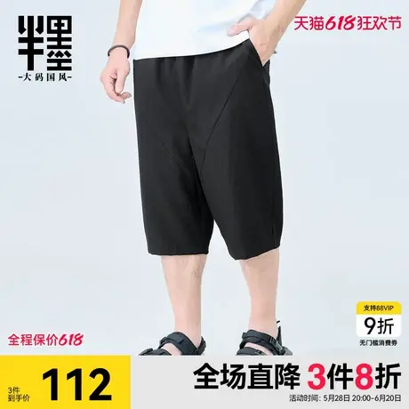 半墨大码男装七分裤男宽松加肥加大低裆裤2025夏季新款休闲短裤潮商品大图