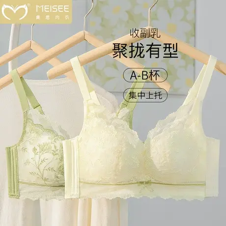 美思聚拢内衣女小胸显大加厚夏季无钢圈收副乳防下垂性感蕾丝文胸商品大图