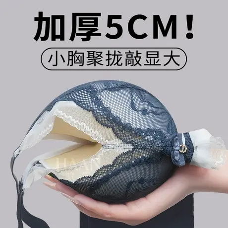 好看的性感内衣加厚五公分加宽圆圆杯平胸救星文胸罩女带蕾丝花边商品大图