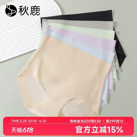 【3条装】秋鹿桑蚕丝氧气轻塑内裤女夏季凉感高腰收腹无痕三角裤商品大图
