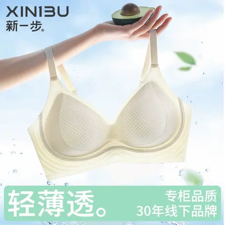 新一步超薄款内衣女士聚拢侧收无痕奶嘴软支撑无钢圈提拉凉感文胸商品大图