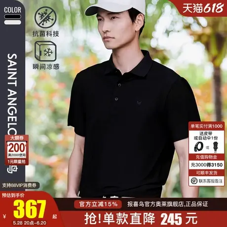 【凉感大珠地】报喜鸟2025夏季新款男士翻领POLO衫上衣短袖T恤男商品大图