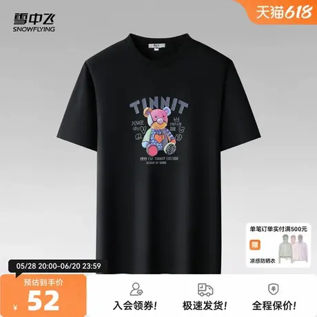 雪中飞2025夏新款男士经典纯棉T恤夏户外运动上衣中性可爱印花图片