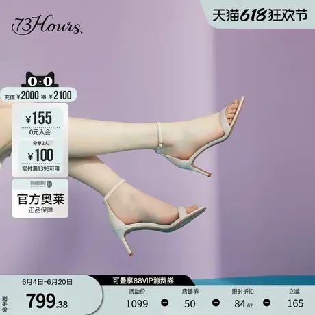 73hours官方奥莱女鞋Liya法式细跟高跟鞋仙女风一字带通勤凉鞋女图片