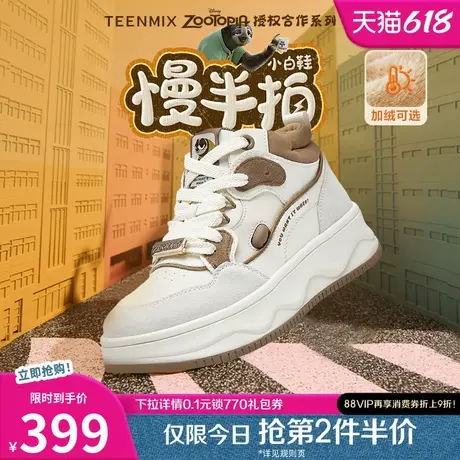 天美意疯狂动物城联名慢半拍加绒小白鞋女冬新款高帮板鞋厚底短靴商品大图