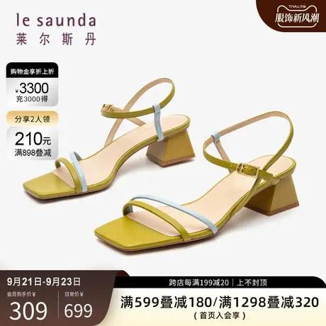 清仓特卖 莱尔斯丹秋冬新款一字带后空拼色挂扣粗跟女凉鞋2M40602图片