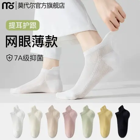 【7A抑菌】袜子女款短袜夏季薄款网眼透气棉袜无骨不掉跟女士船袜商品大图