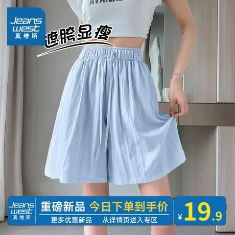 NOB真维斯冰丝山本运动短裤女夏薄款2025新款凉感外穿宽松中裤子商品大图
