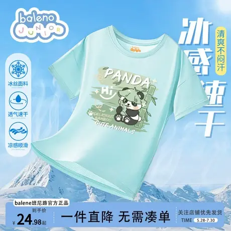 班尼路童装男童短袖t恤夏季2025新款网眼速干半袖儿童帅气上衣夏商品大图