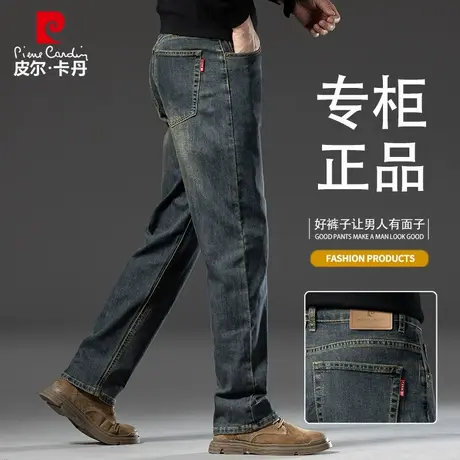 皮尔卡丹2025夏季牛仔裤男士长裤子男款修身小脚宽松直筒薄款弹力图片