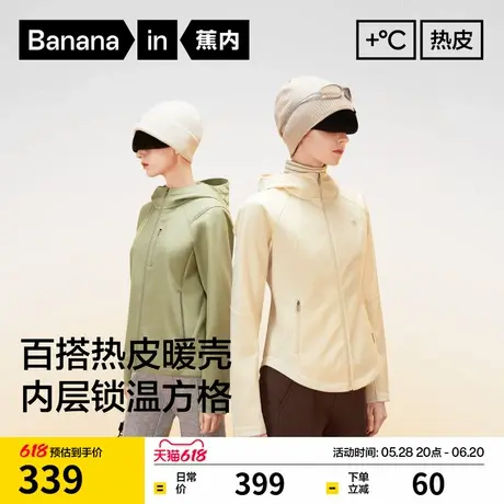 蕉内热皮5系女士梭织修身外套保暖防泼水防污外穿速干春秋商品大图