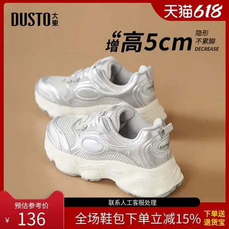 〖WP〗大东老爹鞋女鞋秋季新款休闲平底中跟银色网面运动鞋1305商品大图