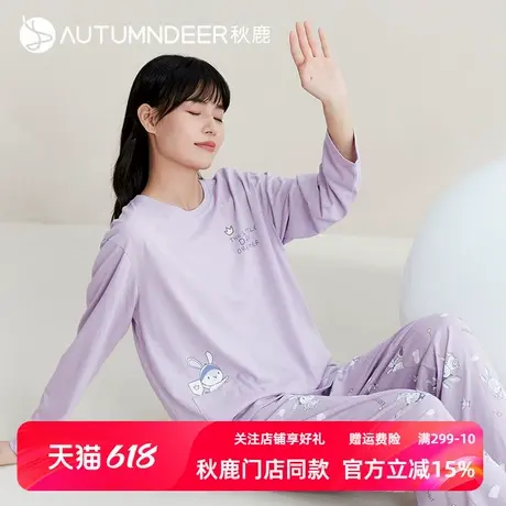 秋鹿【断码清仓】纯棉睡衣女春秋款春季长袖长裤高级感家居服套装商品大图