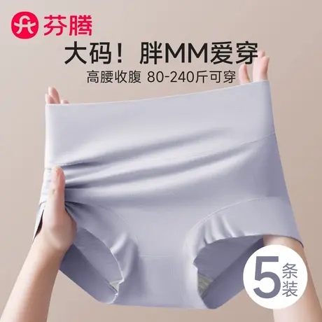 芬腾无痕莫代尔内裤女士高腰收腹2025新款纯棉裆胖mm大码妈妈短裤商品大图