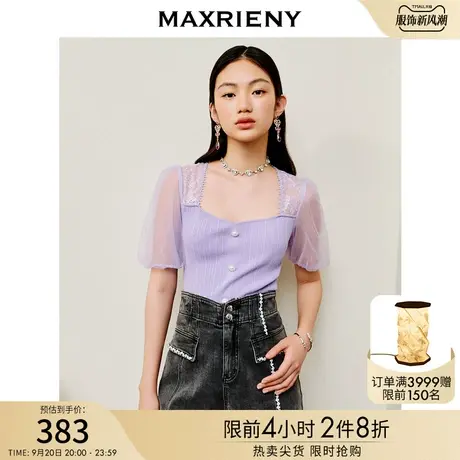 MAXRIENY法式复古方领针织衫夏日甜美少女感修身显瘦上衣小衫女商品大图