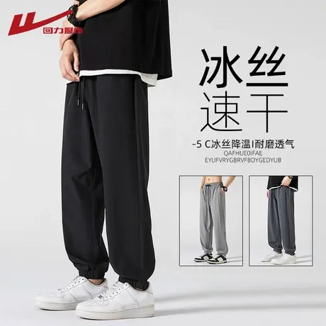 回力冰丝裤子男士夏季薄款2025新款束脚运动工装卫裤速干休闲长裤商品大图