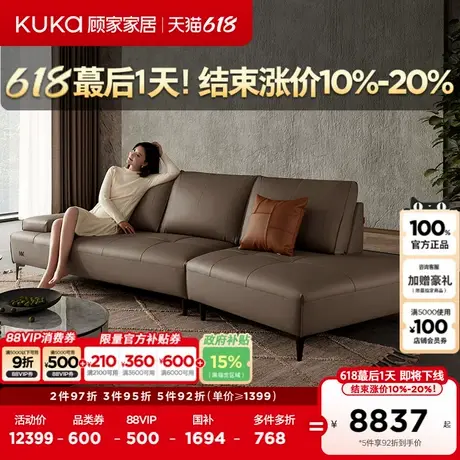 顾家家居无界沙发抗菌纳帕皮沙发自由躺真皮沙发家具客厅1162全部商品大图