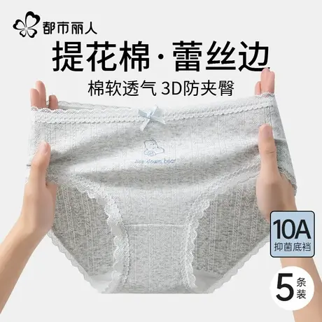 都市丽人内裤女生纯棉全棉抑菌加长裆2025新款不夹臀蕾丝三角短裤商品大图