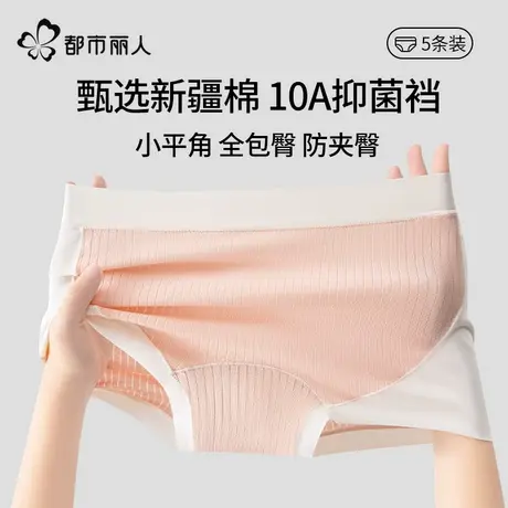 都市丽人平角内裤女士纯棉抗菌全棉裆2025新款夏安全裤女生四角裤图片