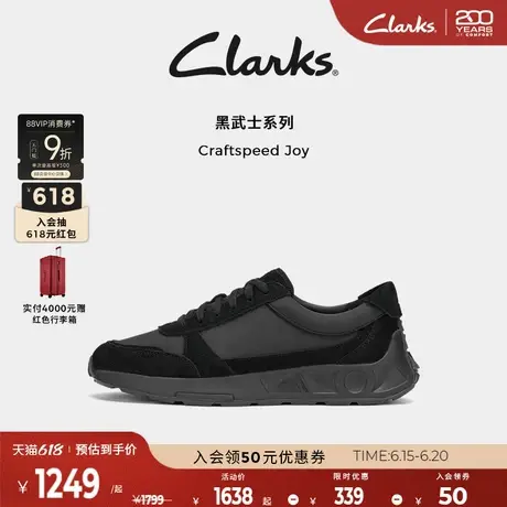 【黑武士】Clarks其乐CraftSpeedJoy男鞋轻量缓震运动休闲德训鞋商品大图
