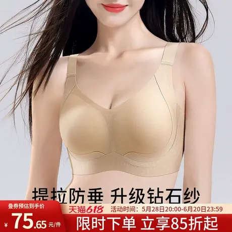 润微反重力提拉大码内衣女夏薄款无痕调整型大胸显小收副乳文胸罩商品大图