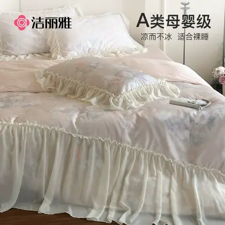 洁丽雅轻奢高级感莱赛尔天丝床上四件套2025新款夏季冰丝床单被套商品大图