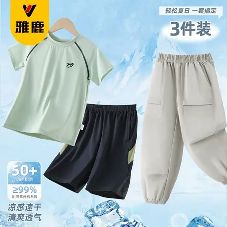雅鹿男童速干套装夏冰皮儿童薄款跑步运动服男大童户外防晒登山服商品大图