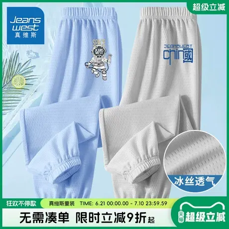 真维斯童装儿童裤子男童夏季薄款冰丝防蚊裤中大童夏款速干运动裤图片